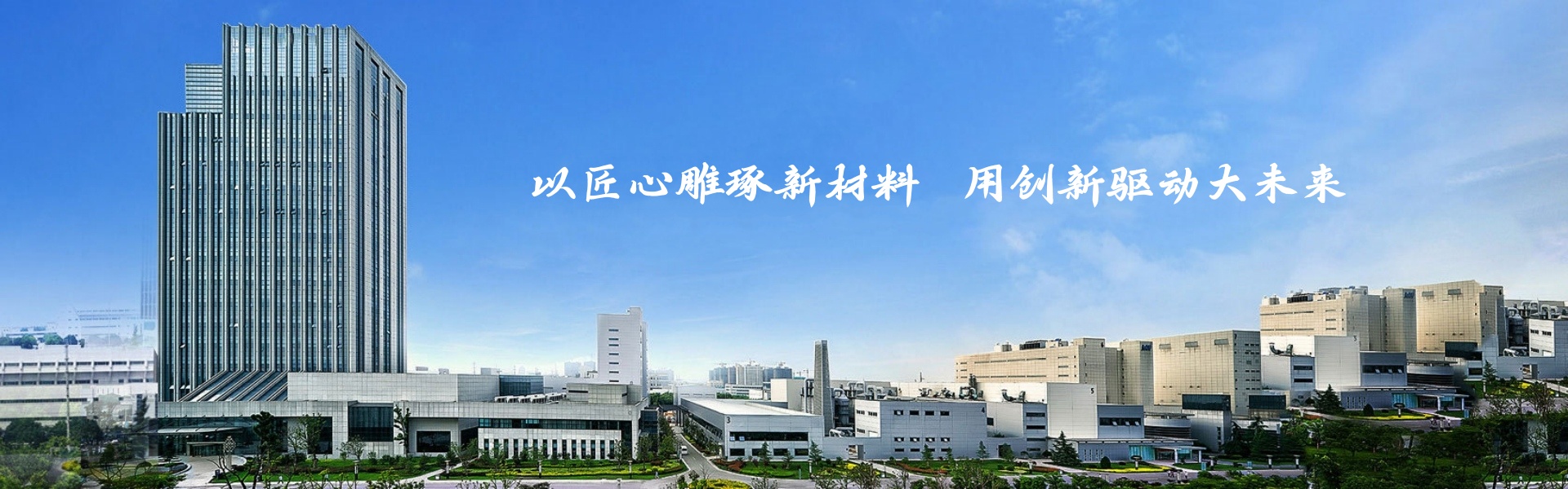 齊賢新材-湖南省齊賢新材料科技有限公司|高剝離強(qiáng)度勃姆石|超級(jí)活性炭|樹(shù)脂多孔碳|酚醛樹(shù)脂微球|新能源材料|半導(dǎo)體等領(lǐng)域